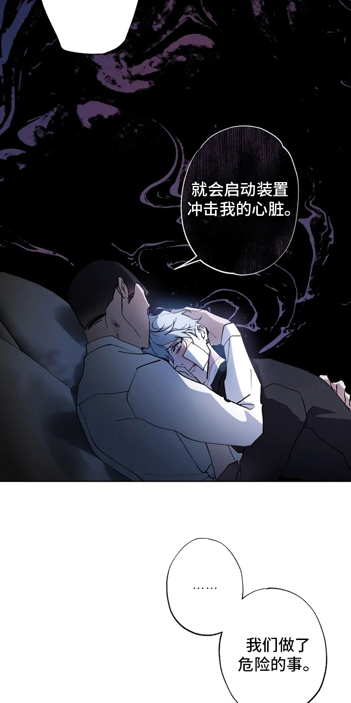 第39话 第2页