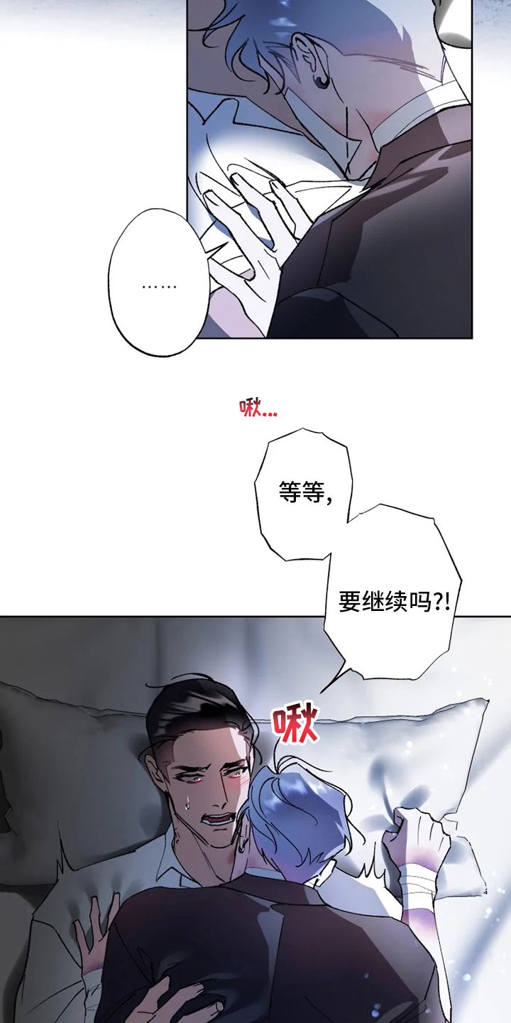 第39话 第7页