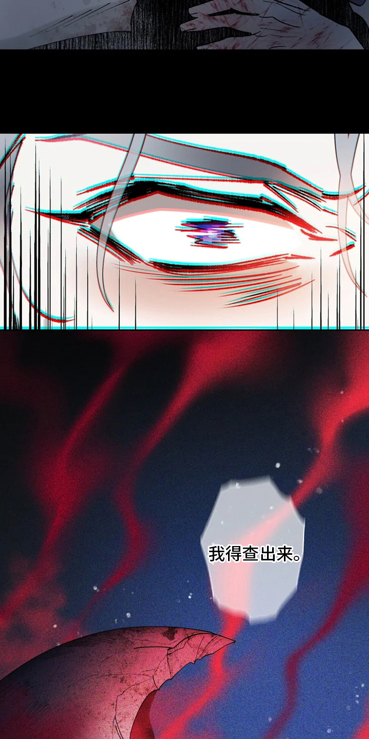 第37话 第14页