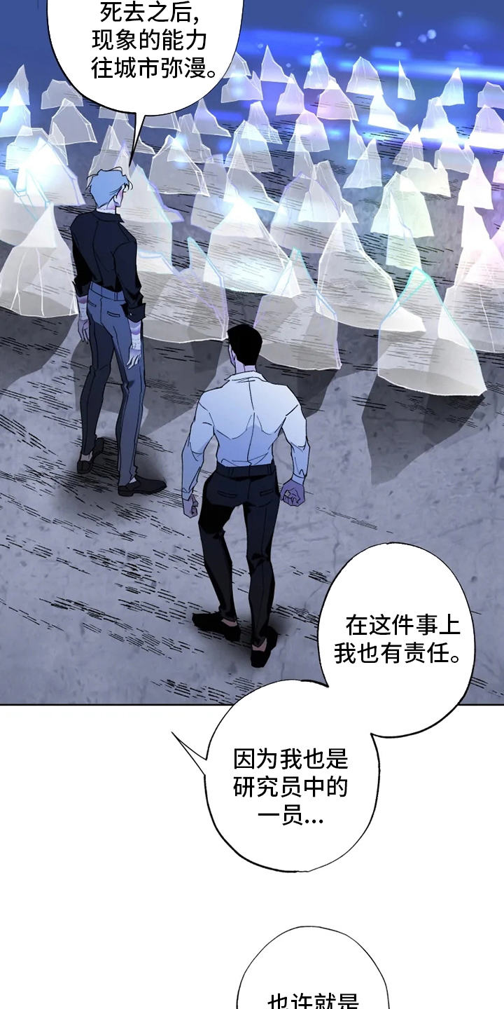 第37话 第16页