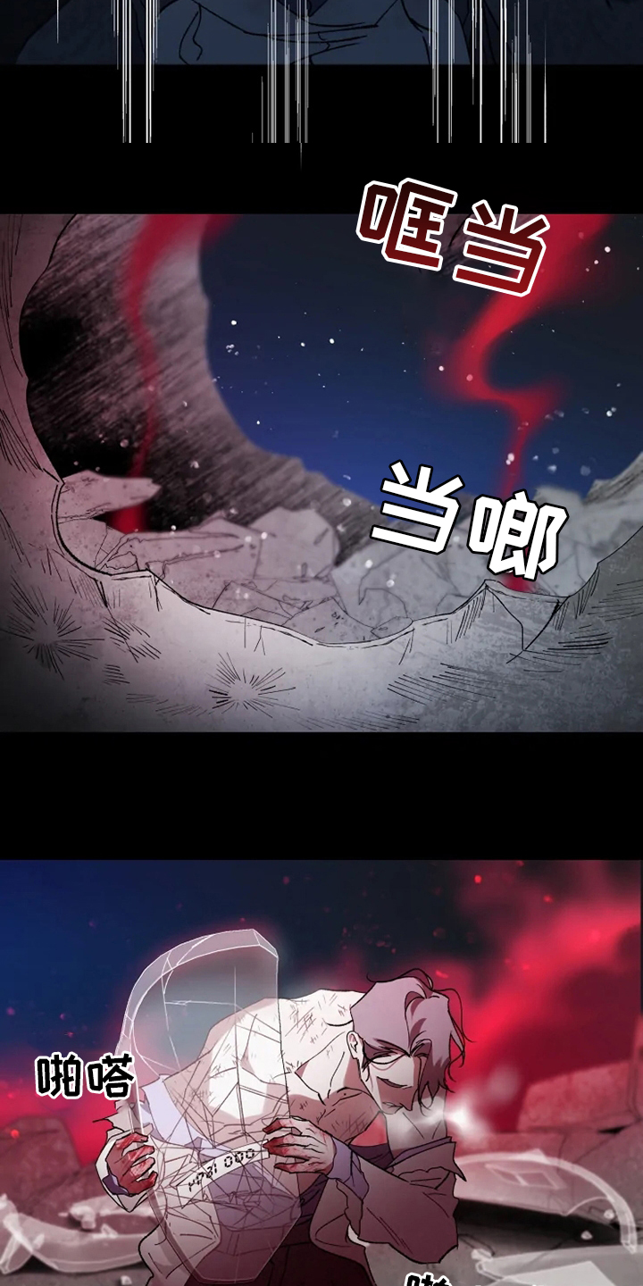 第37话 第8页