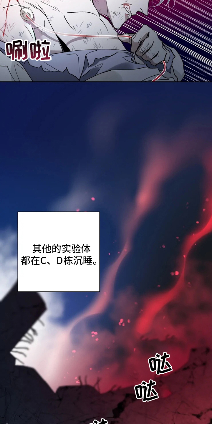 第37话 第3页