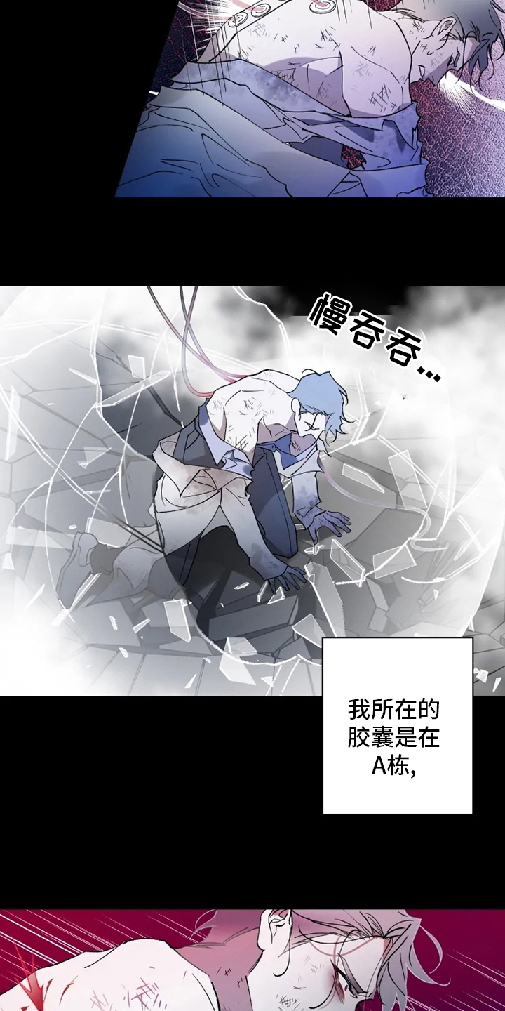 第37话 第2页