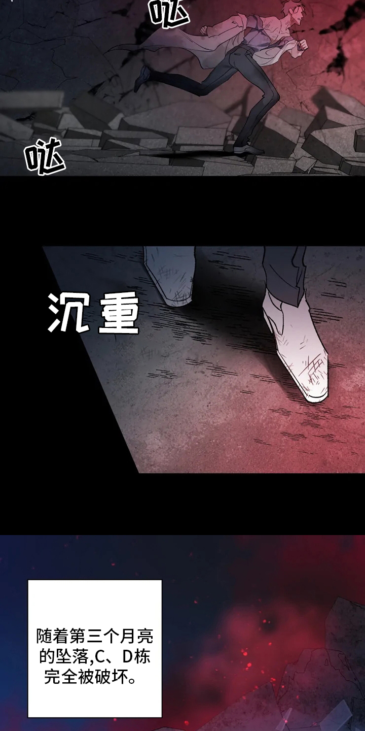 第37话 第4页