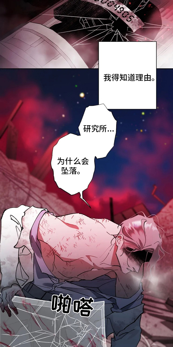 第37话 第10页