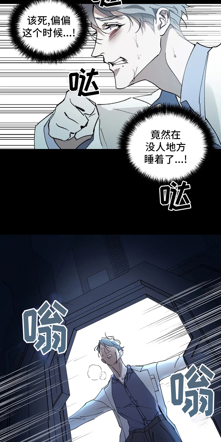 第34话 第6页