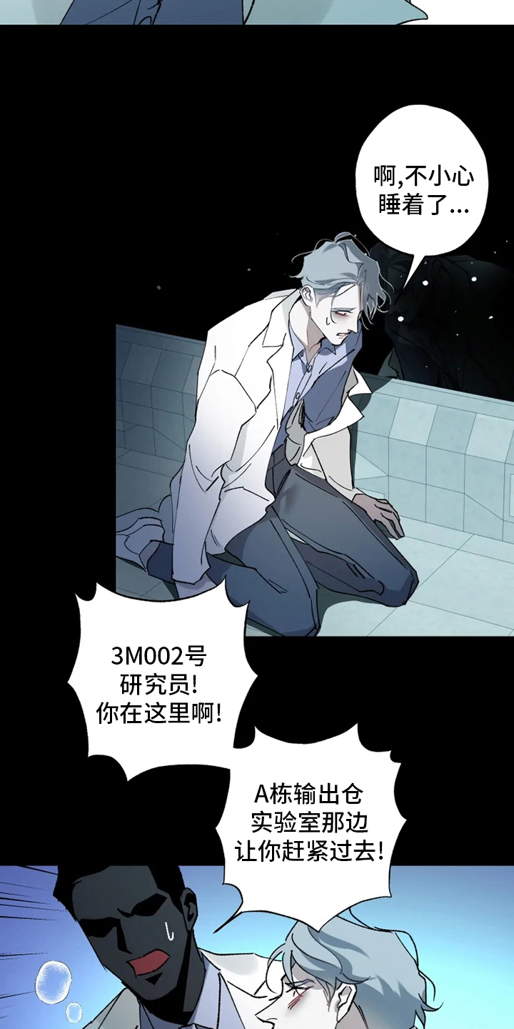 第34话 第3页