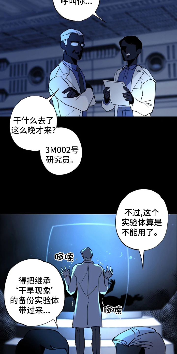 第34话 第11页