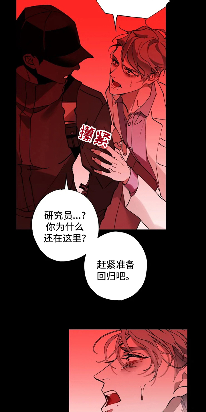 第34话 第20页