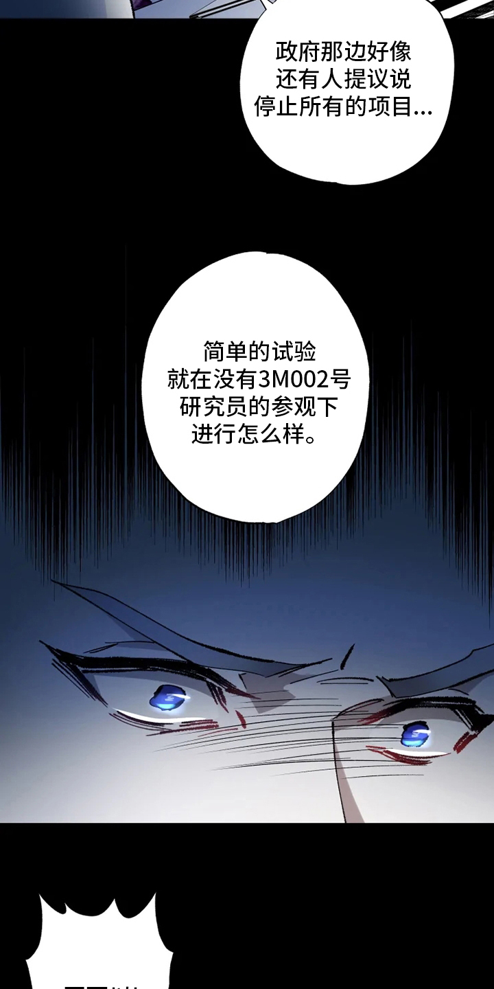 第33话 第4页