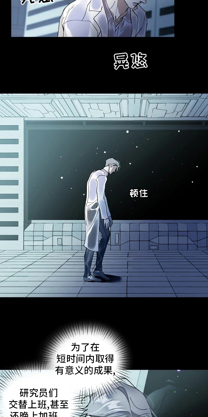 第33话 第21页