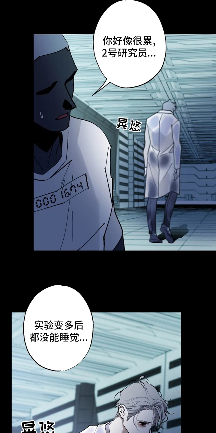 第33话 第20页