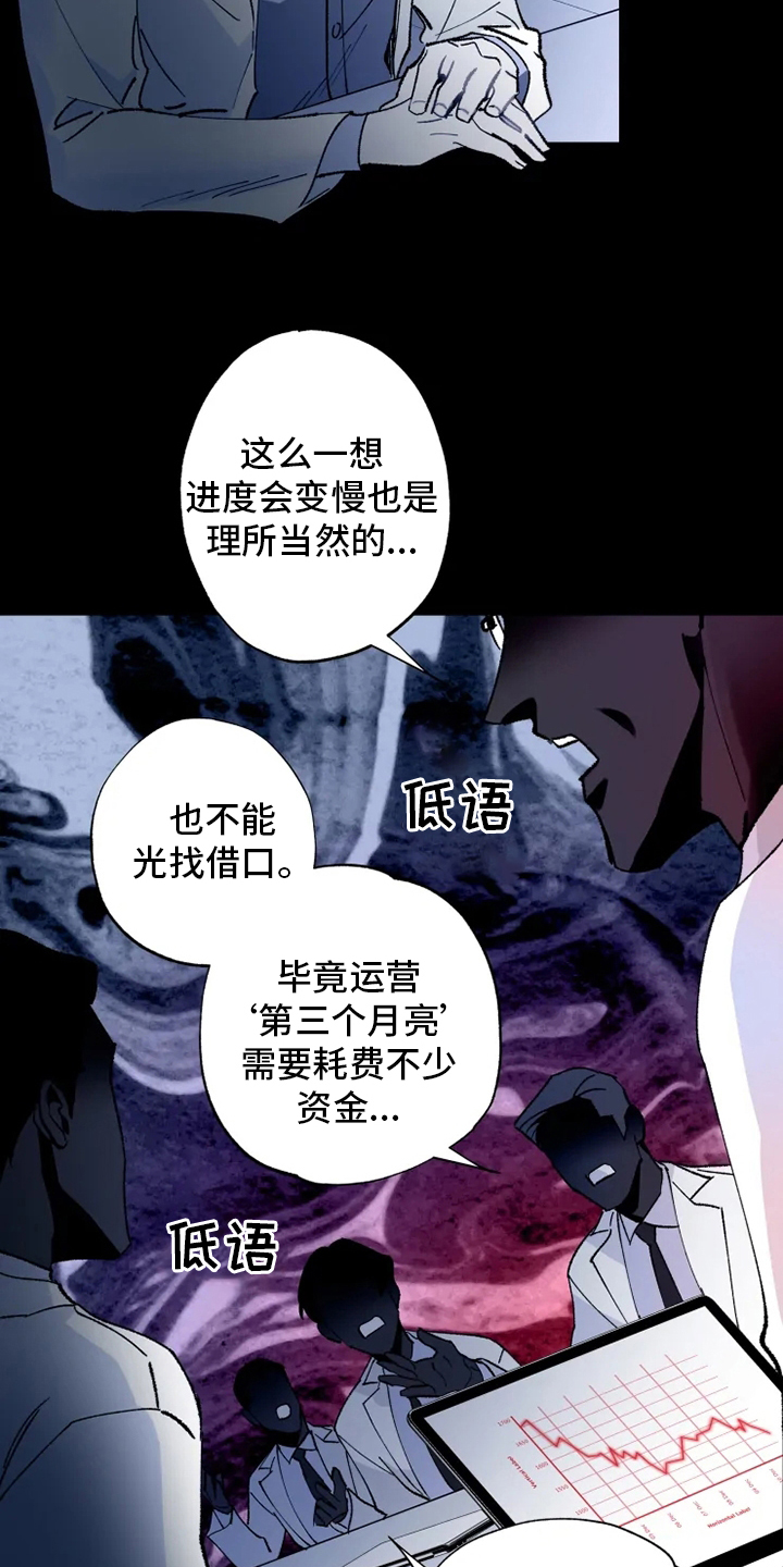 第33话 第3页
