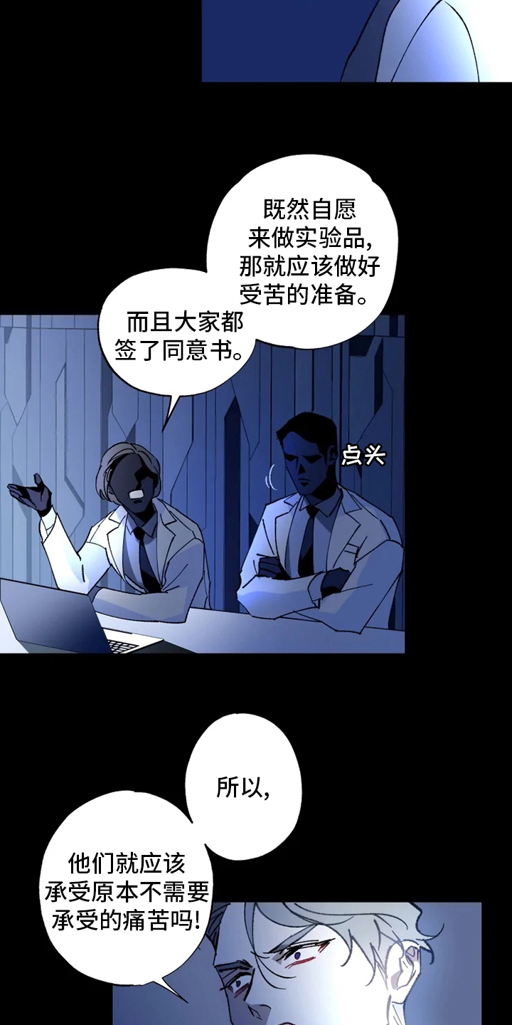 第33话 第8页