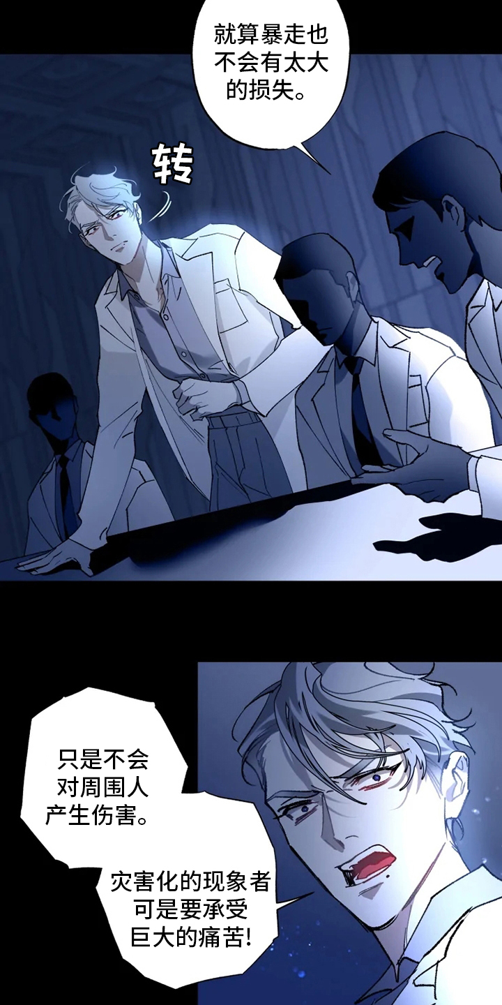 第33话 第7页