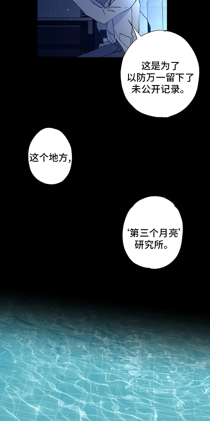 第33话 第16页
