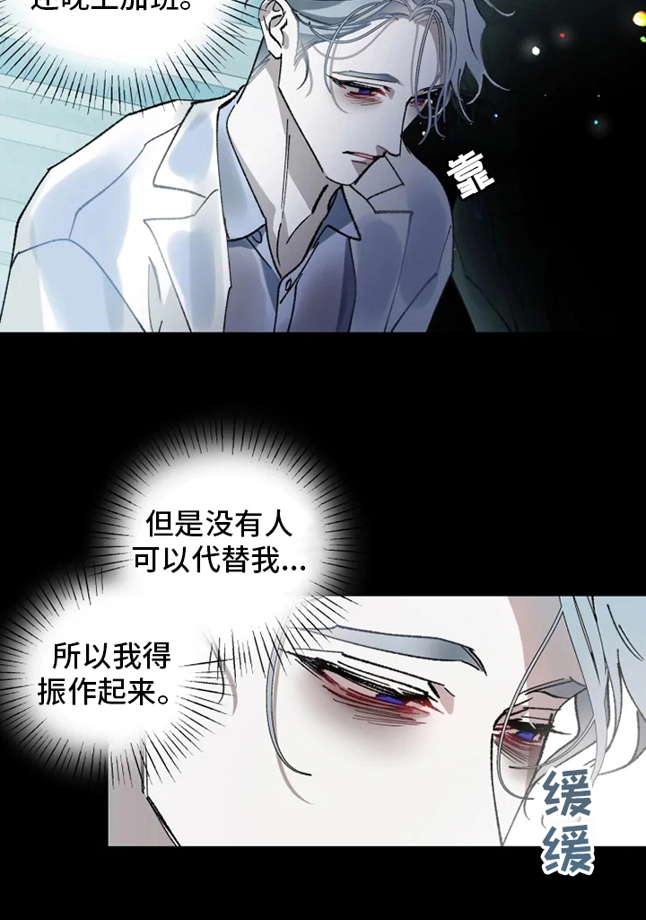 第33话 第22页