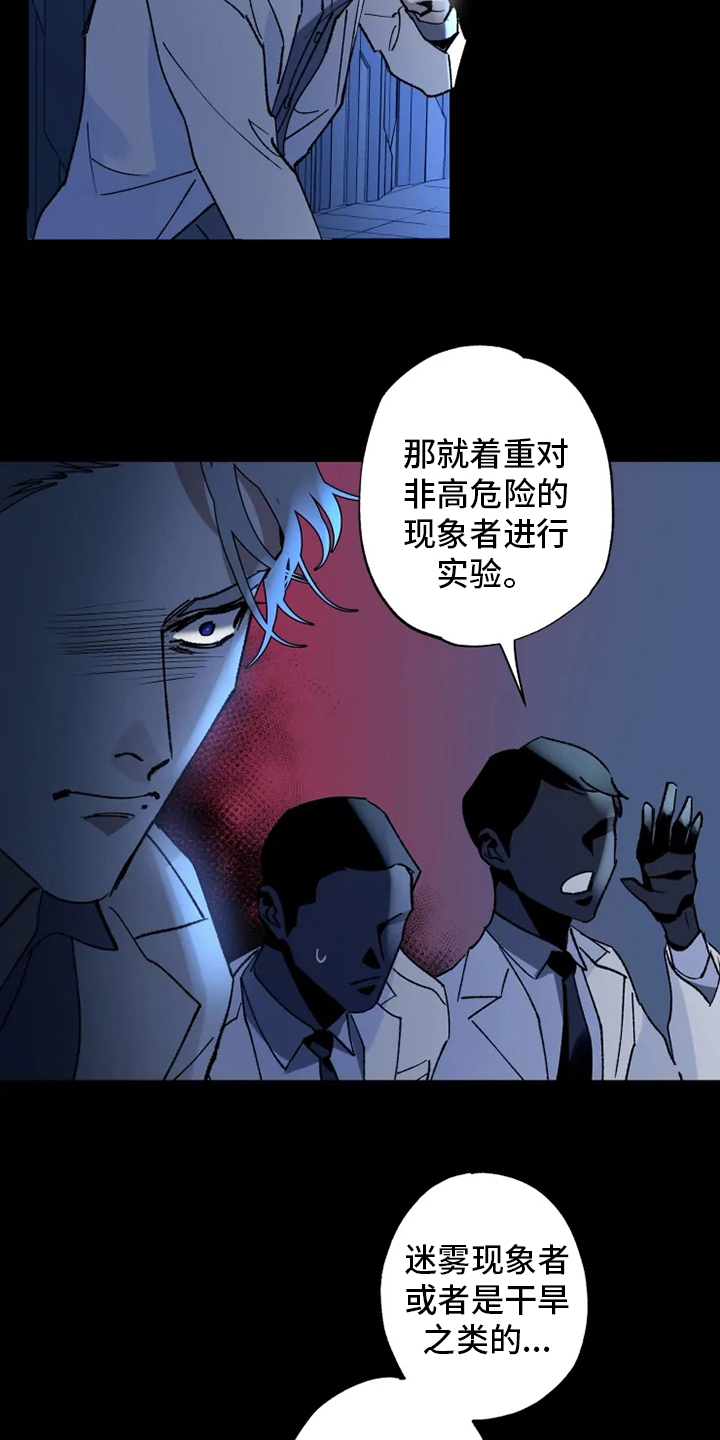 第33话 第6页