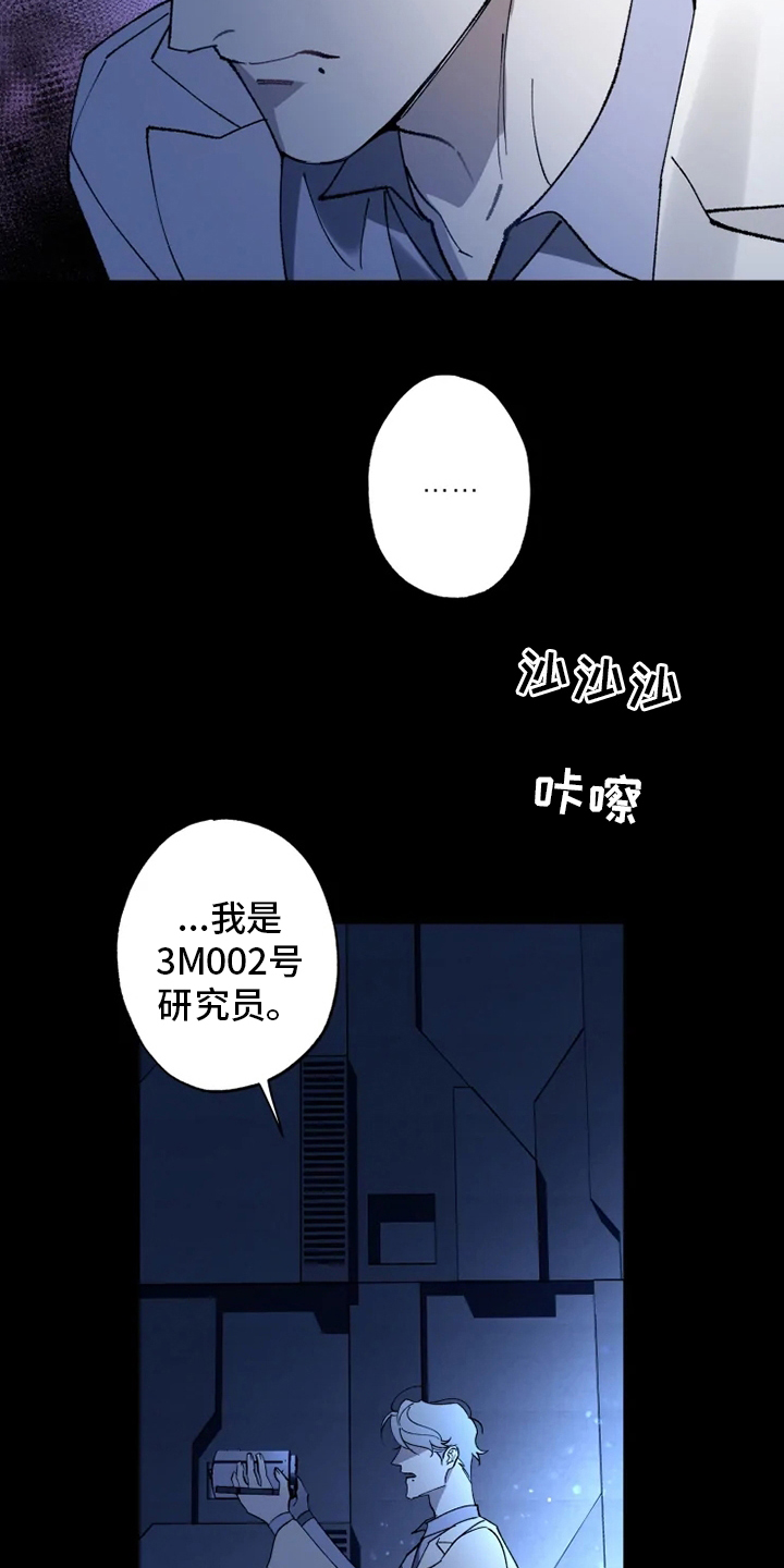 第33话 第15页