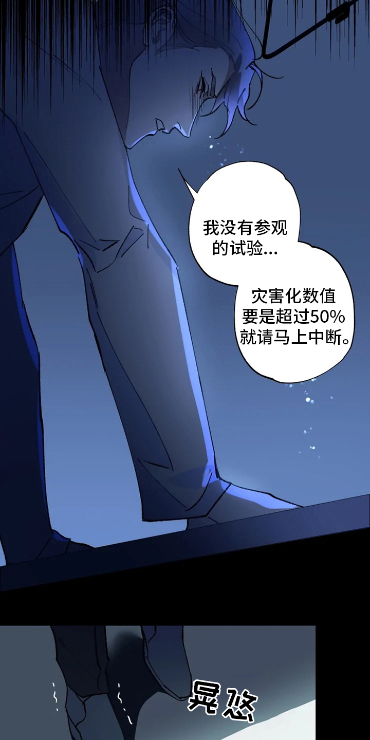 第33话 第12页