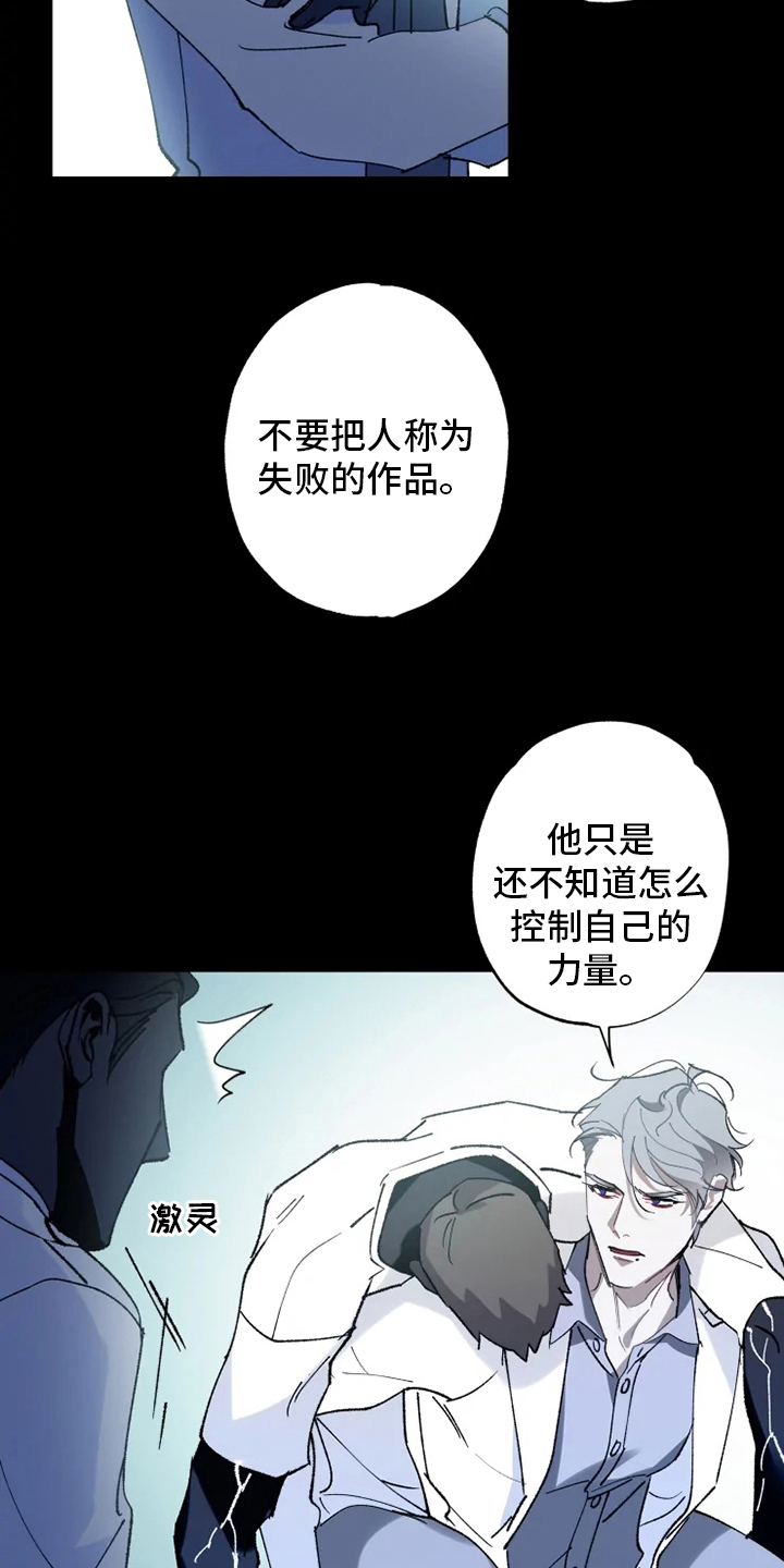 第32话 第18页