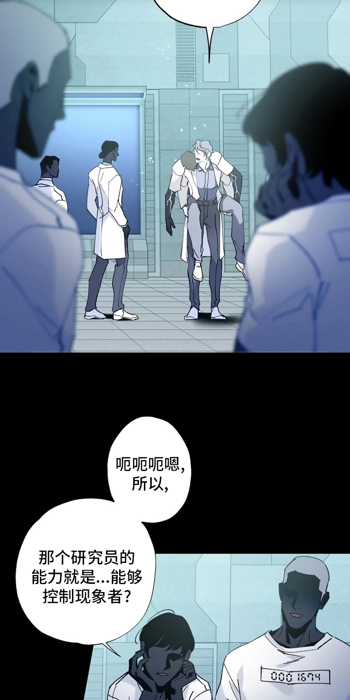 第32话 第20页