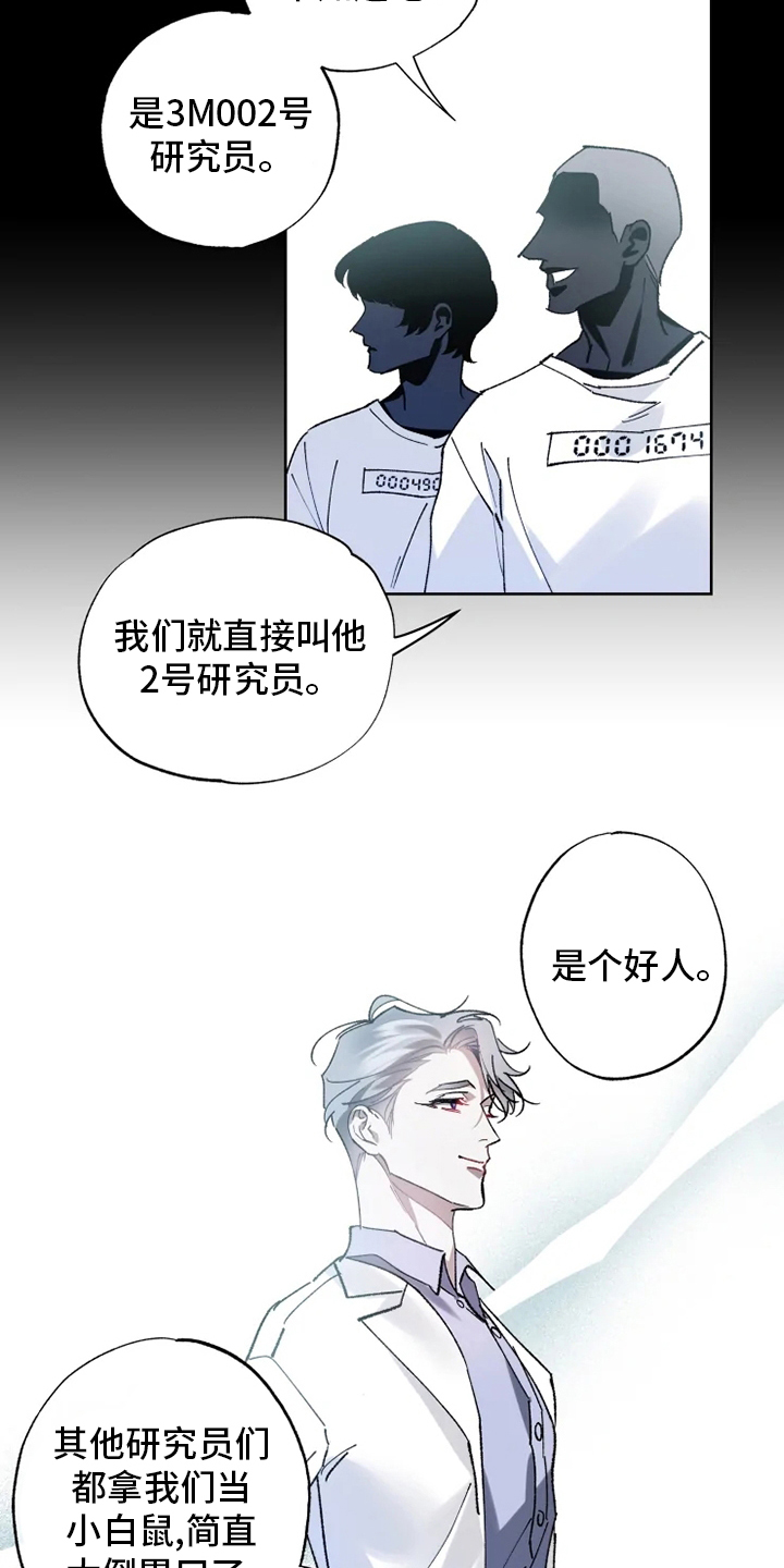 第32话 第9页