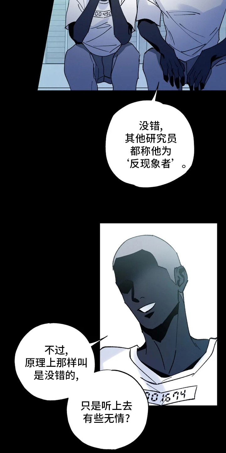 第32话 第21页