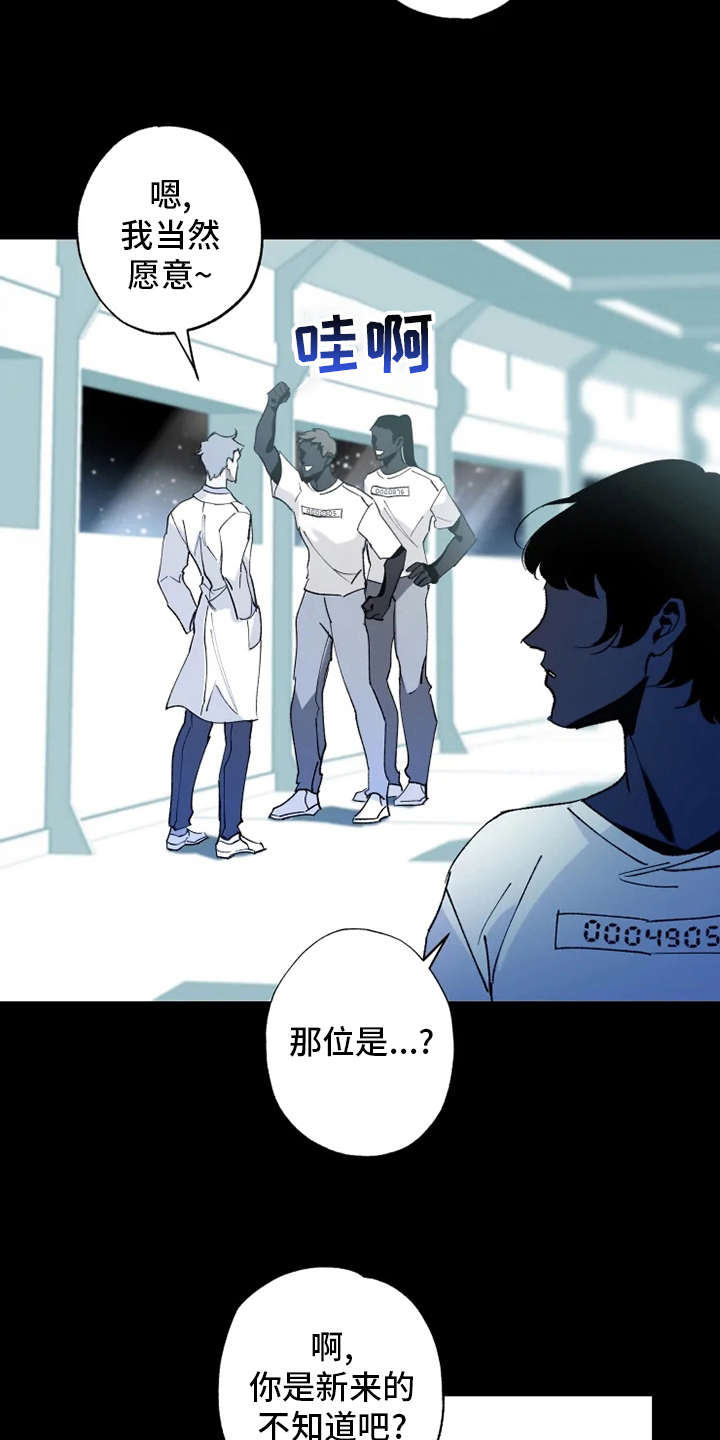 第32话 第8页