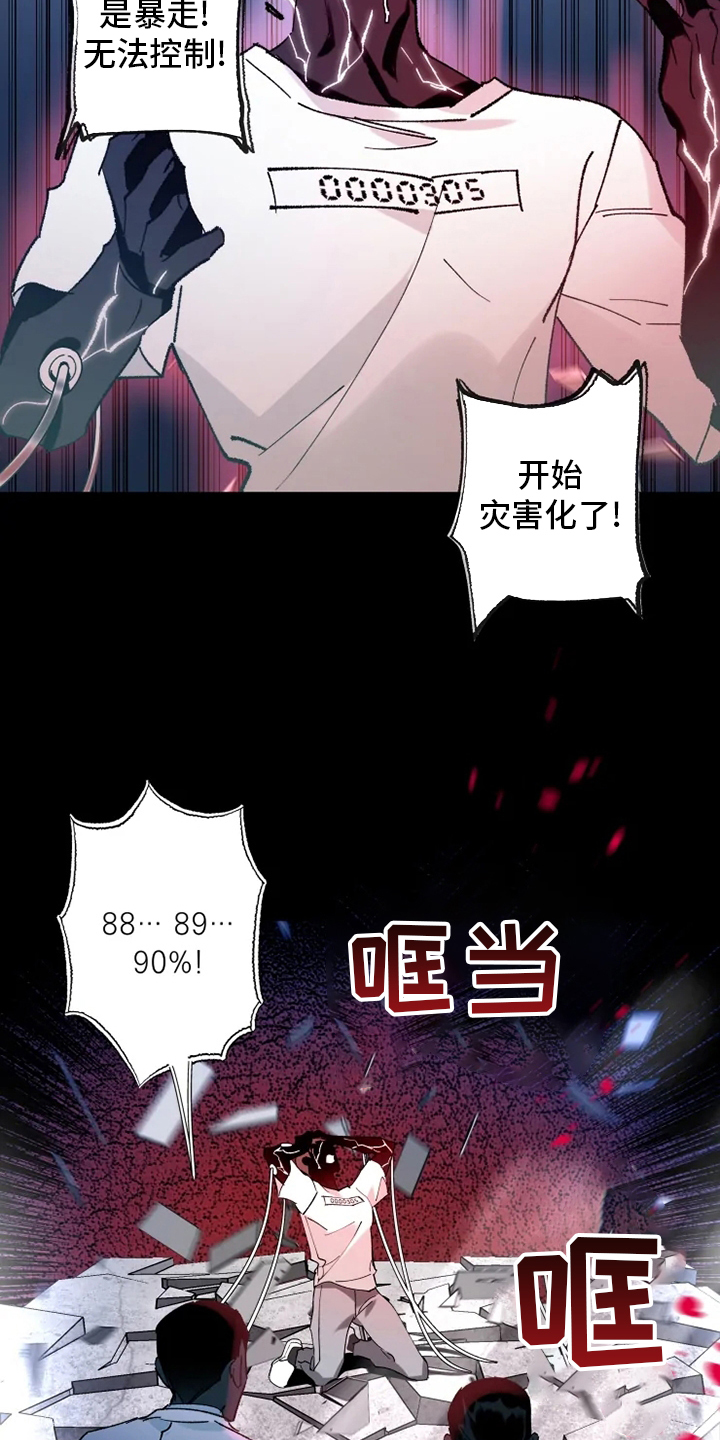 第32话 第12页
