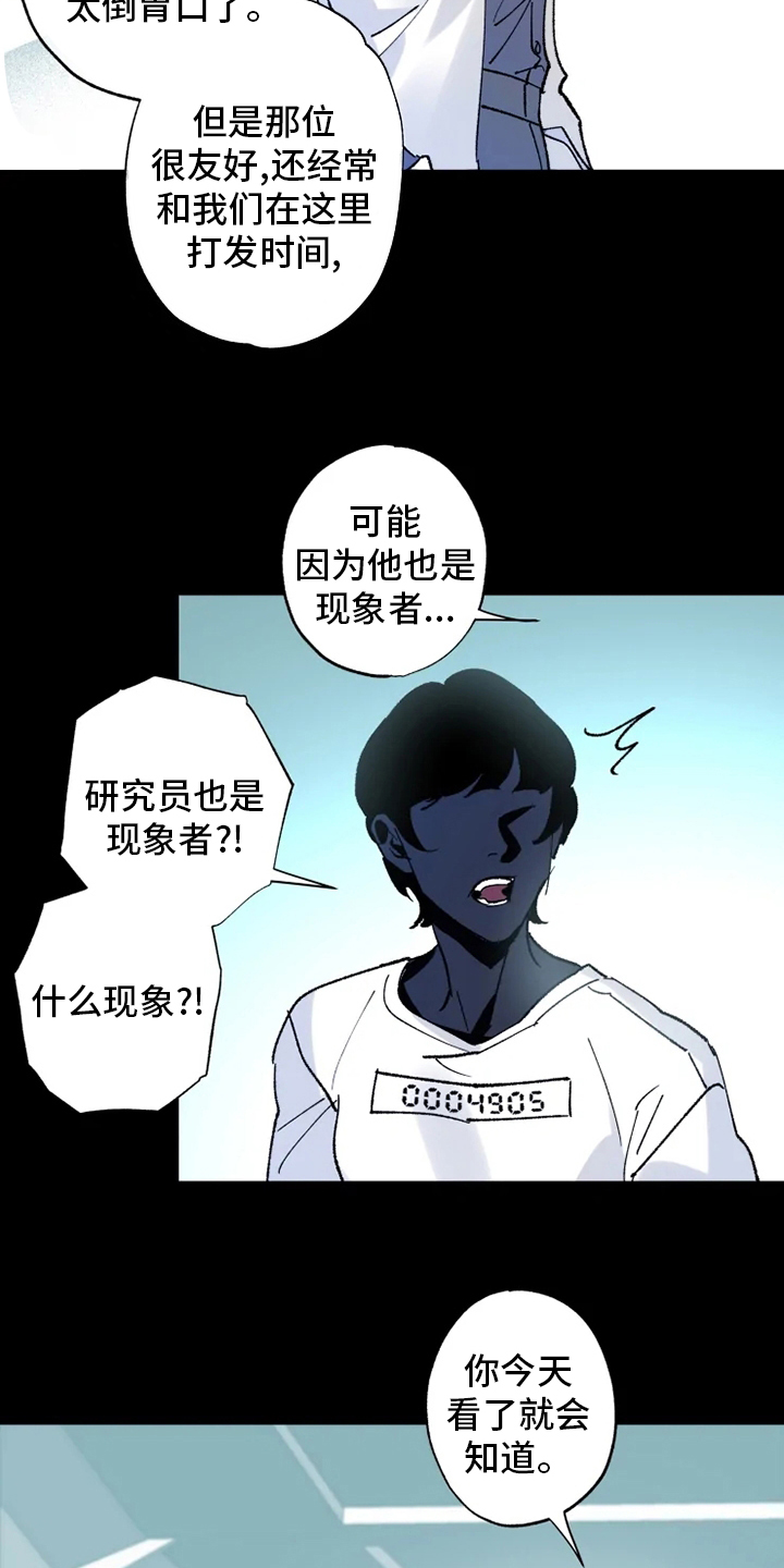第32话 第10页