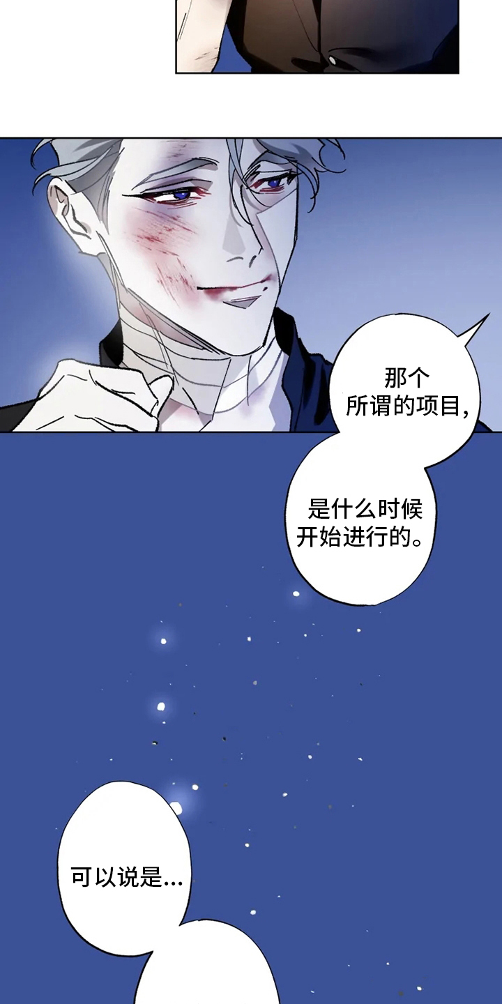 第32话 第2页