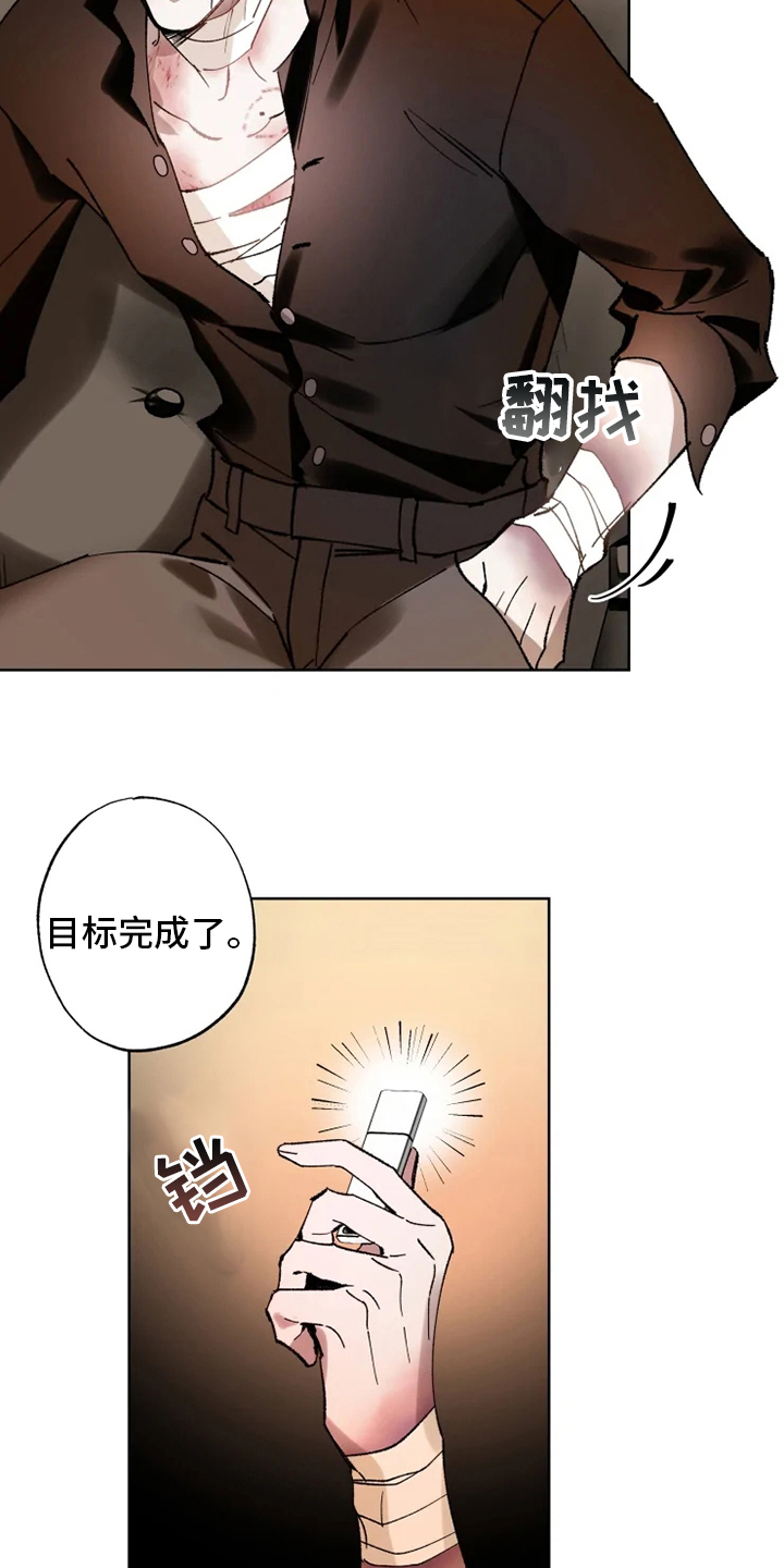 第31话 第5页