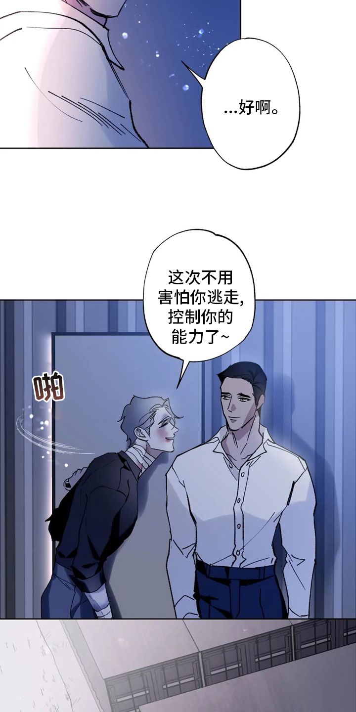 第31话 第20页