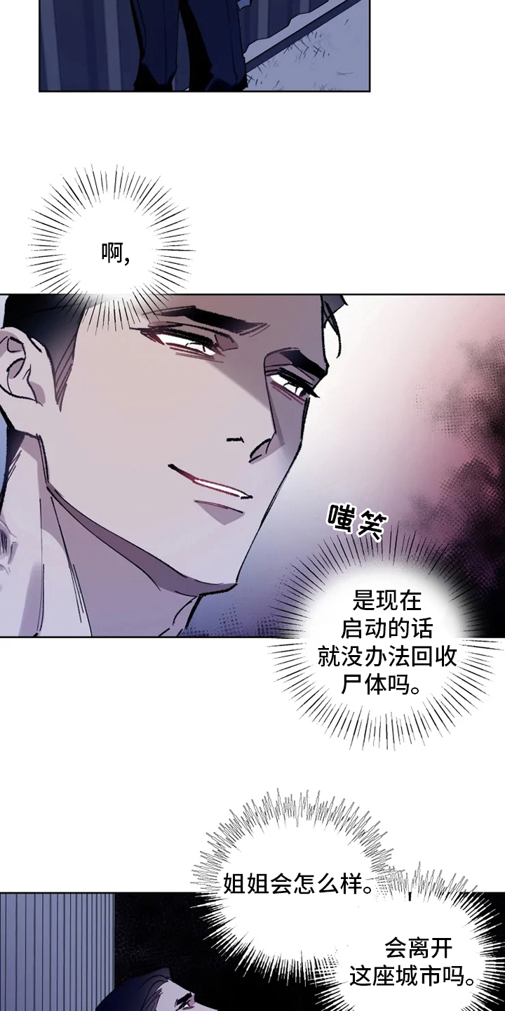 第31话 第16页
