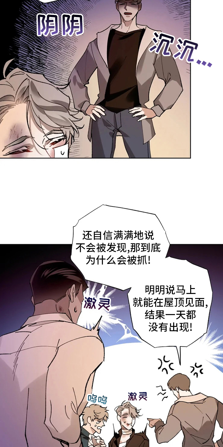 第31话 第3页