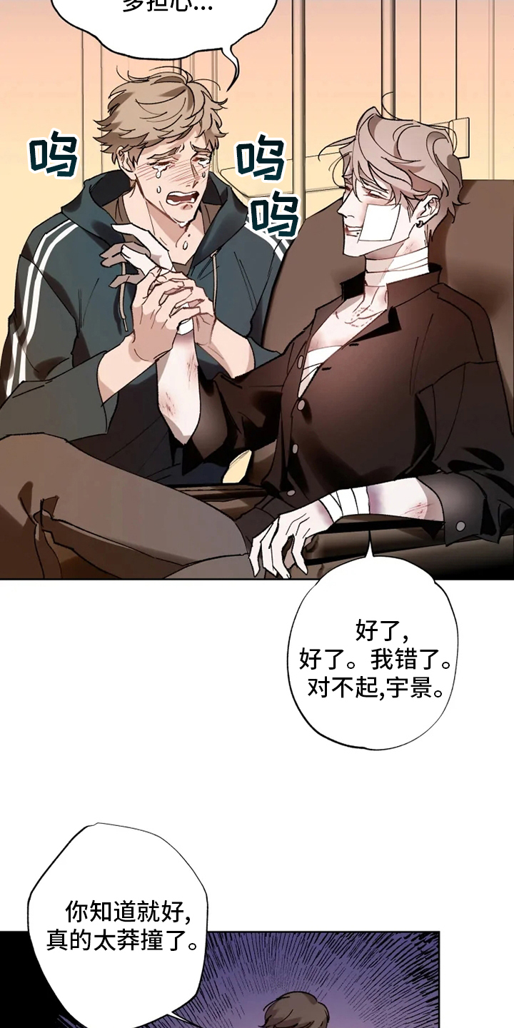 第31话 第2页