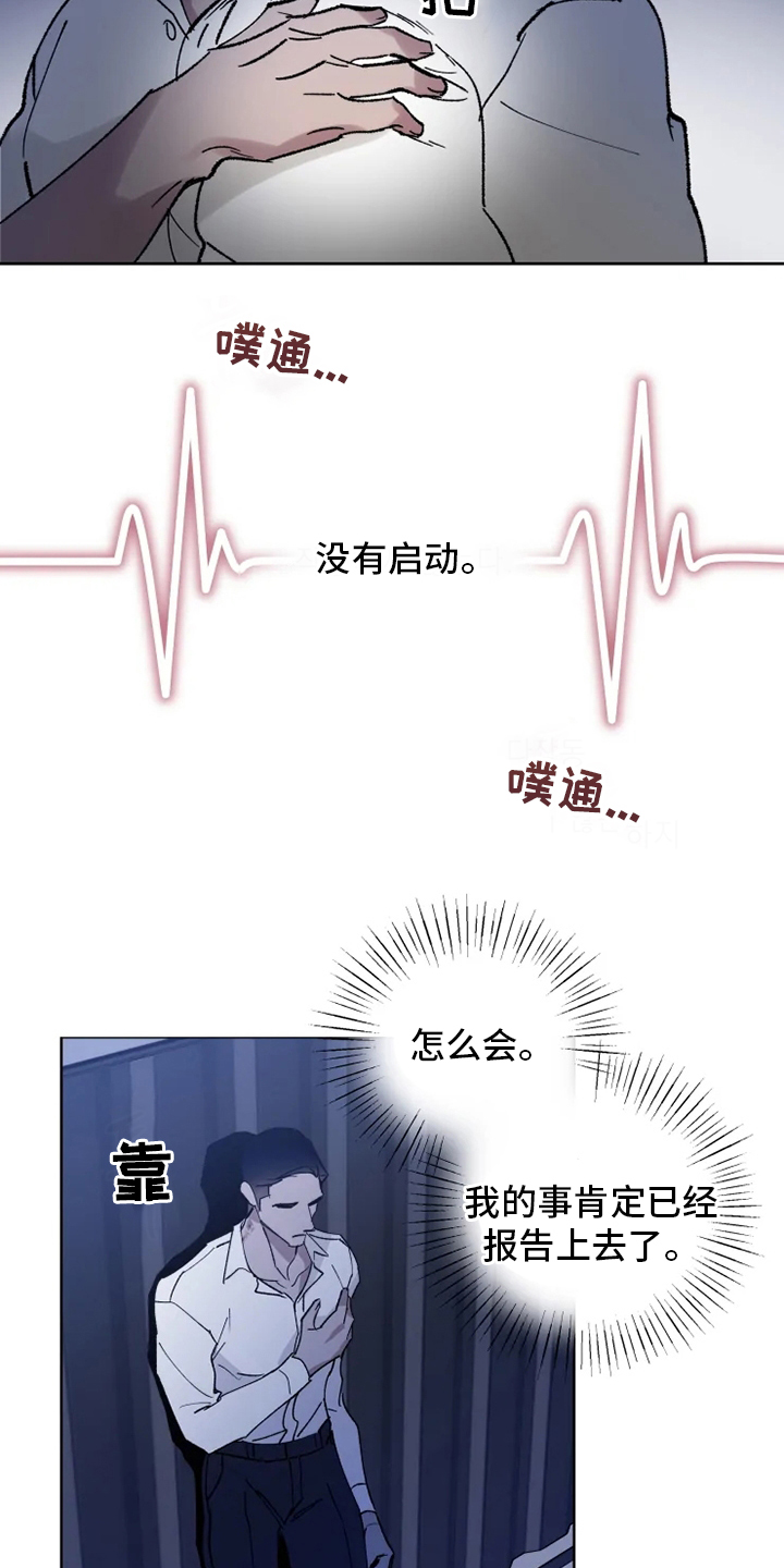 第31话 第15页