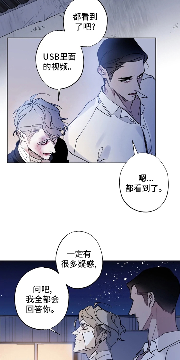 第31话 第22页