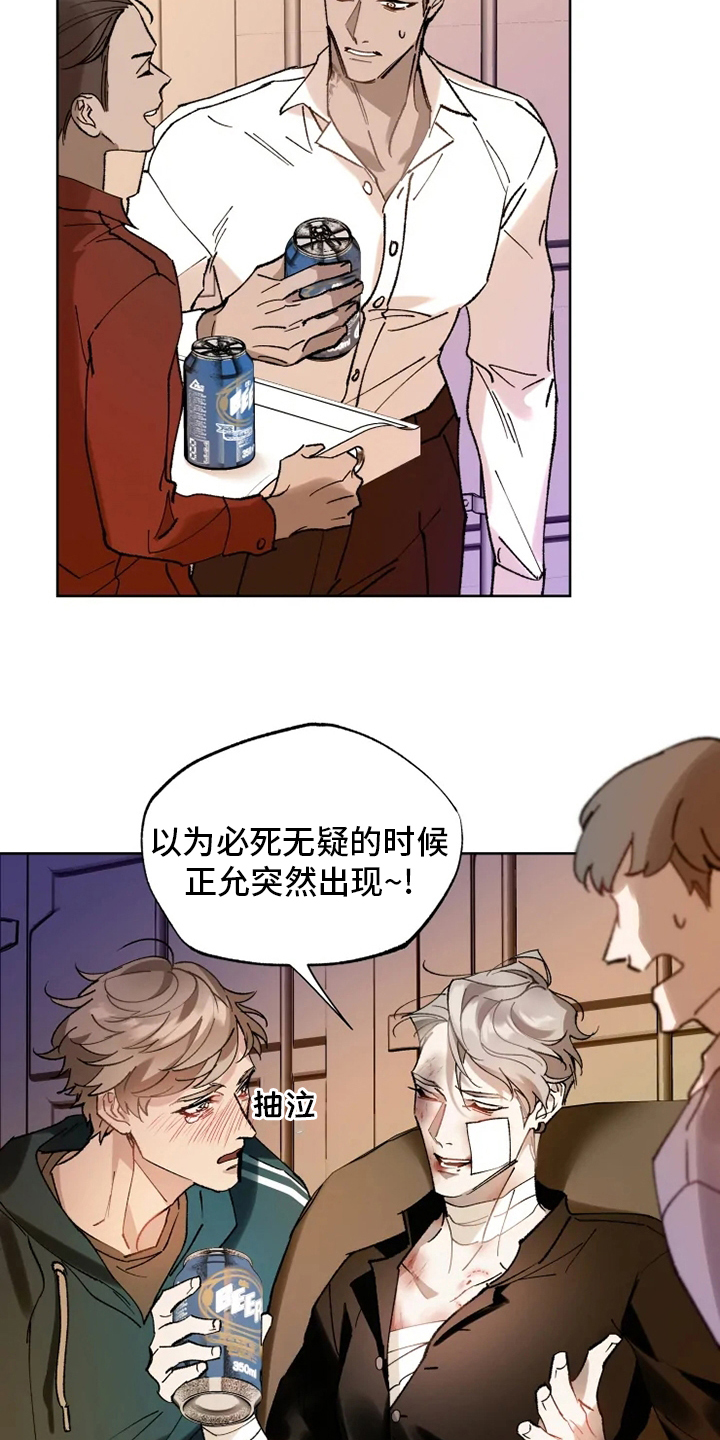 第31话 第11页