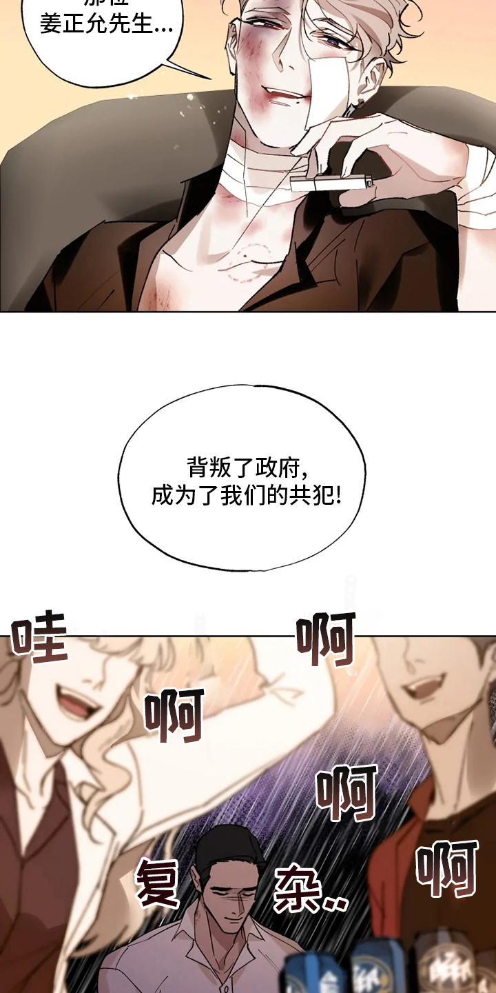 第31话 第8页