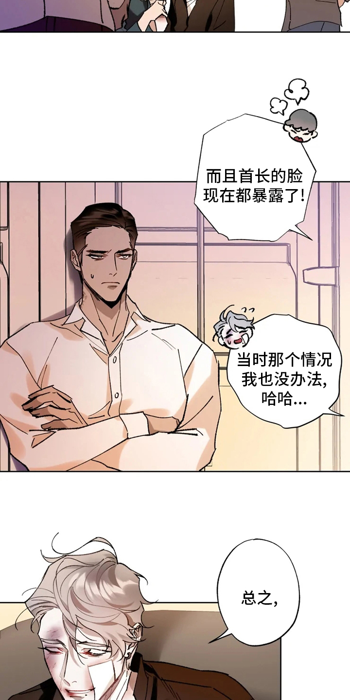 第31话 第4页