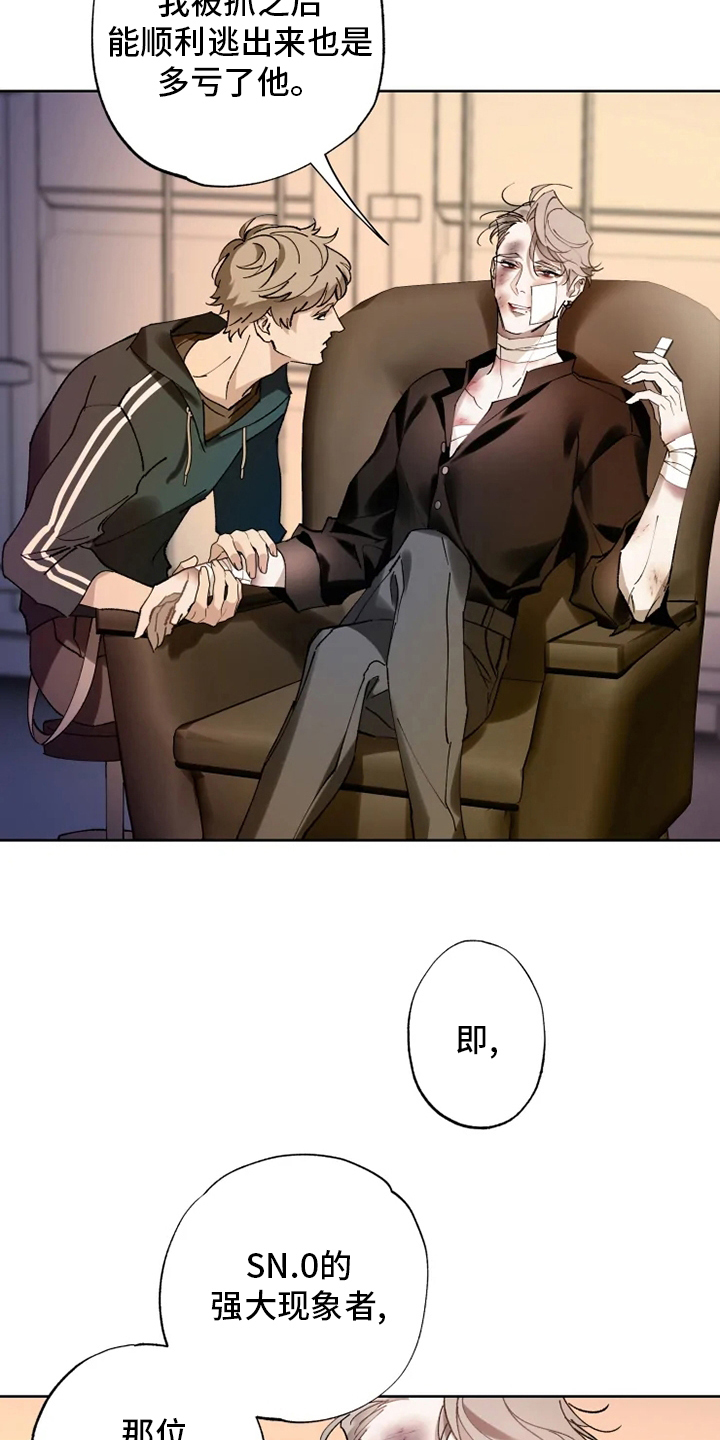 第31话 第7页