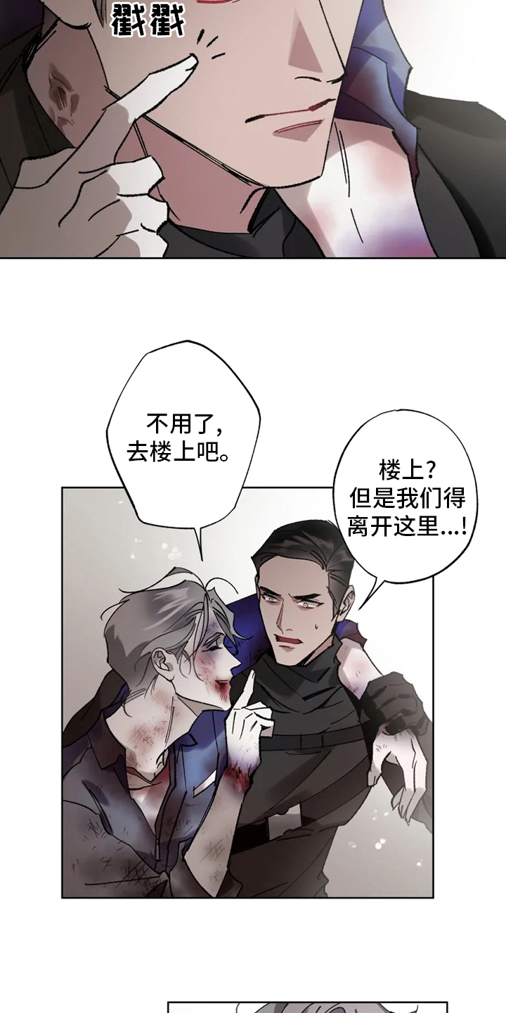 第29话 第4页