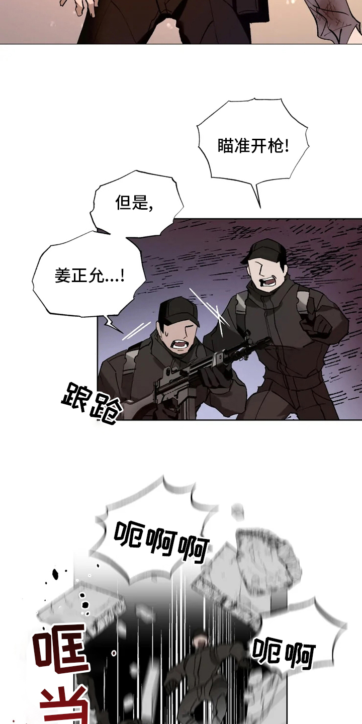 第29话 第11页