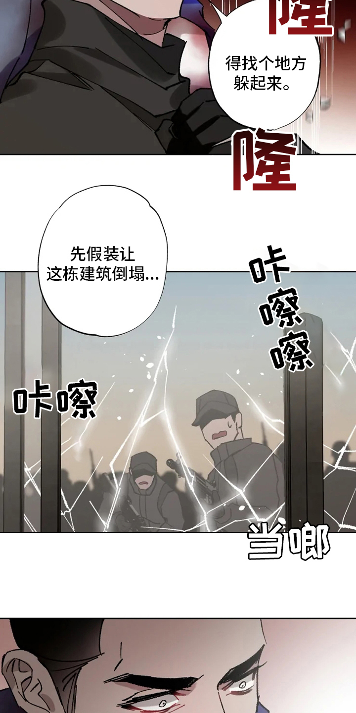 第29话 第3页