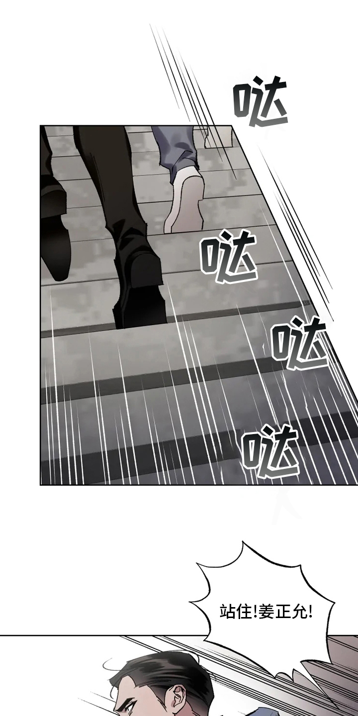 第29话 第6页