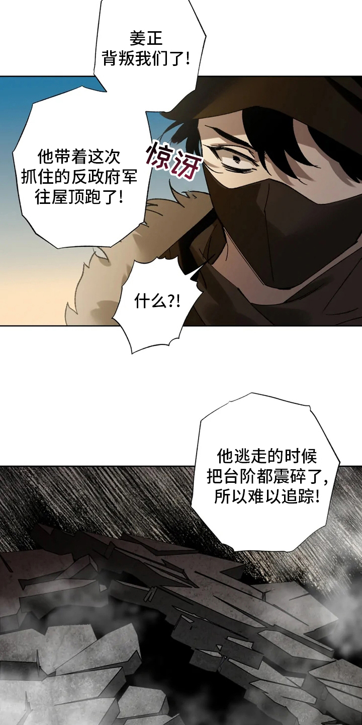 第29话 第17页