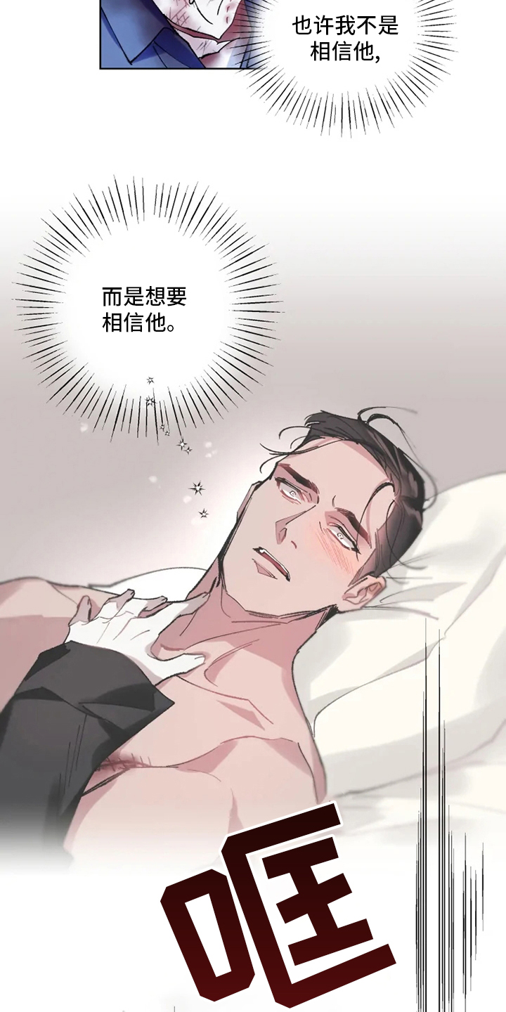第28话 第3页