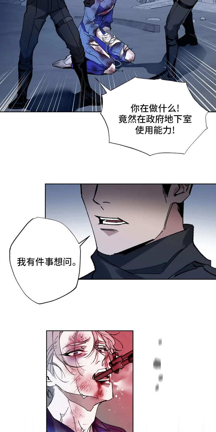 第28话 第6页
